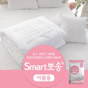 스마트뽀송 이불용 105g 1개입 반영구제습제