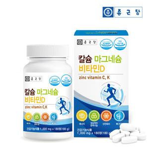 종근당 칼슘 마그네슘 비타민D 아연 총 3개월분 1병 비타민C 비타민K