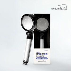 [핫트랙스]디클린 ver 2 원터치 온오프 필터 샤워기 본품