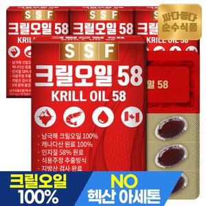 크릴오일 4박스(120캡슐) / 인지질58 이상원료 크릴오일58