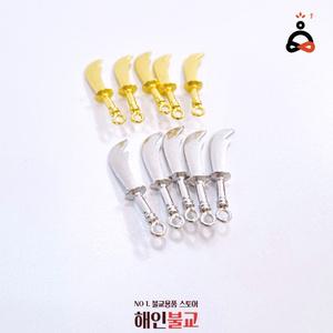비방 칼 부정잡귀 미니비방