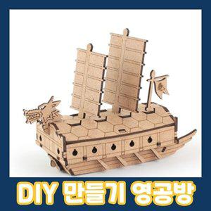 [영공방] CM890 영플래닛 거북선