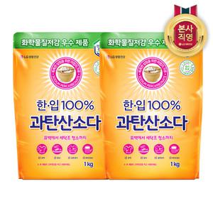 한.입 100% 과탄산소다 1kg x2개
