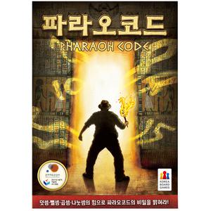 w 파라오 코드 파라오코드
