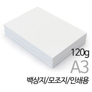 SANGWOO 백상지 인쇄용지 A3용지 120g 250매