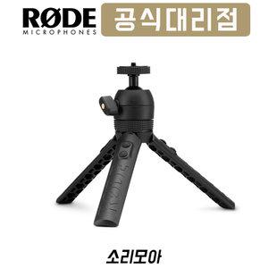 로데 Tripod 2 카메라&마이크 삼각대 스탠드