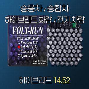 [볼트런 하이브리드 14.52] 슈퍼캐패시터 성능 배터리복원기 출력향상 연비향상 연비개선 접지 평활장치