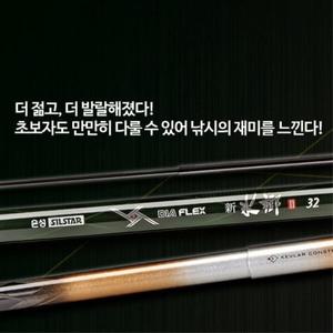 은성 실스타 신수향2 28 민물낚시대 민장대 낚싯대