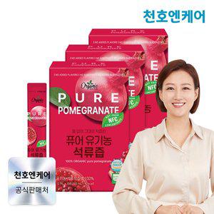 [천호엔케어] 퓨어 유기농 석류스틱 10ml 30포 3박스
