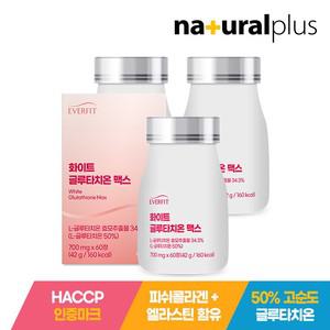 화이트 글루타치온 맥스 60정 3병(6개월분) / 콜라겐 먹는엘라스틴 [소비기한