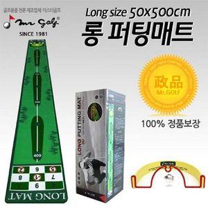 미스터골프 롱 long 퍼팅매트 50x500cm