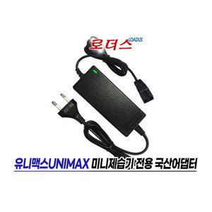 유니맥스UNIMAX UMD-1202 미니제습기전용 MTP241EK-090260B 호환 9V 2.6A 22.5W 국산로더스어댑터