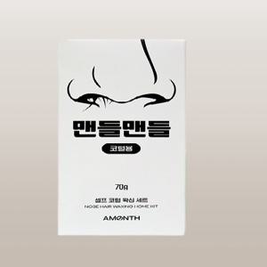 어먼스 코털왁스 키트 여자 남자 수염 눈썹 소부위 10회분