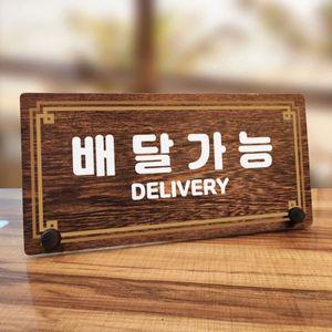 나무 안내판 탁상용 W7 226 라인 배달가능 WD70B76