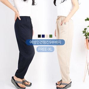 SPMB여성인견펌킨9부바지 여자 여름 쿨스판 인견 나일론 경량 배기 통바지 항아리 팬츠 빅사이즈