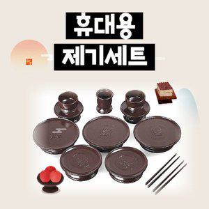 [기타]오소보소 국내산 휴대용 제기 제사 성묘 목기 세트 23p