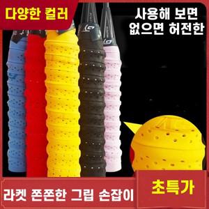 2+ 2파크골프채 손잡이 테이프 그립교체 미끄럼방지 W6