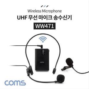 [XBI5H2N7]UHF 무선 헤드셋 마이크 핀 마이크 송수신기