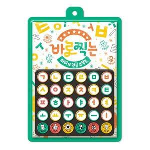 타이거 바로 찍는 스탬프 : 한글