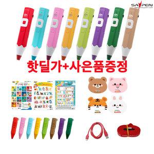 [세이펜핫딜]레인온펜32G+선물10종[꾸물이벽그림3종+bebe쏭카드4종+정품케이스+전용케이블+목걸이]