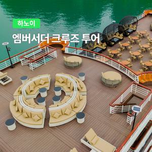 [하노이] 고스트트래블 엠버서더 하롱베이 크루즈 투어
