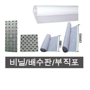 [기타]화분백화점 화단 텃밭 조경 일반비닐 정사각 직사각 배수판 부직포