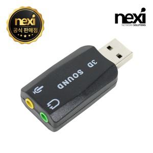 USB 사운드카드 NX-USB2CHB NX394 [H@lu]