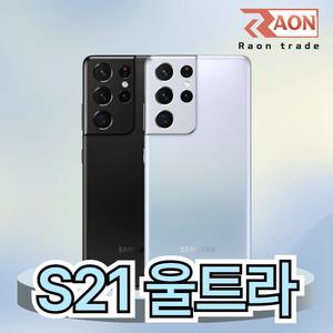 [삼성정품/중고폰] S21울트라 256GB 공기계 중고폰 자급제 (리퍼급)