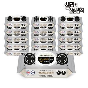 항균살균 100% 주방 행주 물티슈 80매 16팩 소독 티슈 실속형 샐리의살림법칙 휴대용