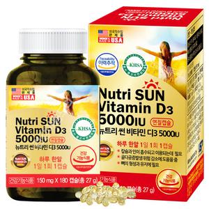 7無첨가물 뉴트리 썬 비타민 D3 5000IU 180캡슐/홍화씨유 임산부 온가족