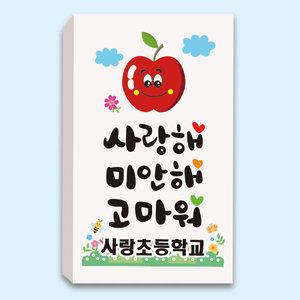 [매직북스] 엣지 친구사랑 지우개