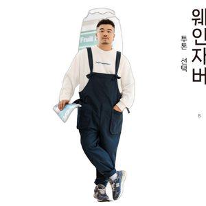 멜빵 바지 빅사이즈 사이즈 간편 가을 겨울 통통한 남자 남성 여성 대형