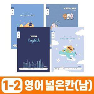 [셀러허브 패션][JHQRFGKD_4B]초등1-2 넓은칸-남 (10개 1세트) 랜덤발송