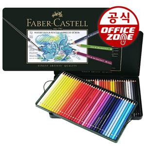 파버카스텔 알버트뒤러 전문가용 수성 색연필 72색 117571 틴케이스 미술 화방 그림 예술 채색 색칠 낙서