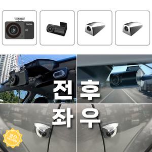 문콕 4채널 블랙박스 추천 폰터스 풀HD 킹사이드 플러스 64G