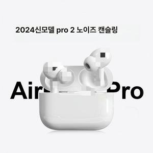 2025 신형 무선 블루투스 이어폰 Pro2 에어팟프로2 블루투스이어폰 헤드셋 스피커