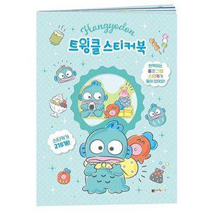 [셀러허브 패션][JHQSW8W7_51CK]트윙클 스티커북 앨범 캐릭터