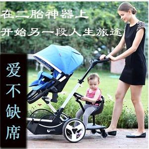 발판 보조 발받침 둘째 아이 유모차 페달 여행 쌍둥이 범용 액세서리 트레일러
