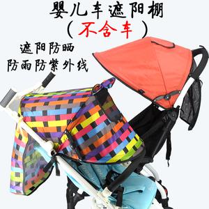 발판 보조 발받침유모차 양산 액세서리 우산 유모차 접이식 캐노피 들어 갔어 커버 풍경 범용 파라솔