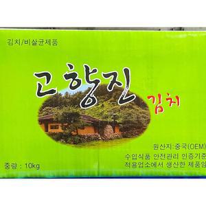 고향진 포기김치 10KG 식당 업소 식자재 식재료 먹거리
