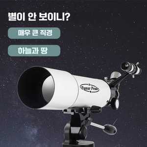 비포쉬프팅 돕소니안 굴절망원경 인치 SkyWatcher