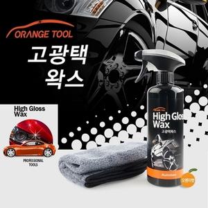 an오렌지툴 고광택왁스 AC-46
