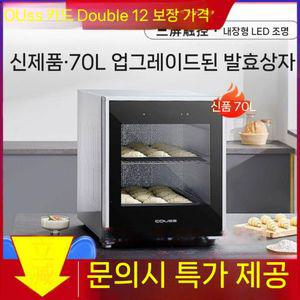 제빵발효기 제빵기계 발효 반죽 가정용