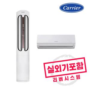 캐리어 멀티에어컨 인버터 16+6평형 2in1 투인원 DASC-0164XAWMDGH 실외기포함