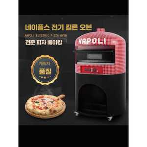 올유원 바이다 세나 MEP-1100Y 모자이크 나폴리 킬른 피자 전기 킬른 오븐 나폴리 오븐