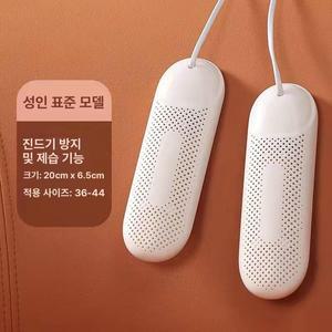 어린이 성인용 습기 제거 건조기 어린이용 미니 제습기 추천 화장실 인버터 신발소독 신발건조