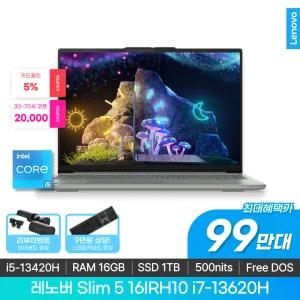 레노버 Slim5 16IRH10 i5 OLED(1TB) AI 키보드