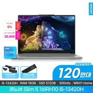 레노버 아이디어패드 Slim 5 16IRH10 i5-13420H OLED 16GB/512GB/WIN11 Home + AI 스마트키보드