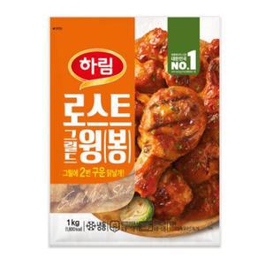 하림 로스트그릴드윙봉 1kg 아이들간식 맥주안주 야식 도시락반찬 가족식사 겉바속촉