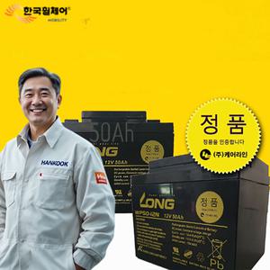 12V50Ah 전동휠체어정품배터리 전동차배터리 전동휠체어배터리  케어라인 나드리배터리/나래배터리 Long 12V 50Ah - 나드리200배터리 /나드리210 배터리